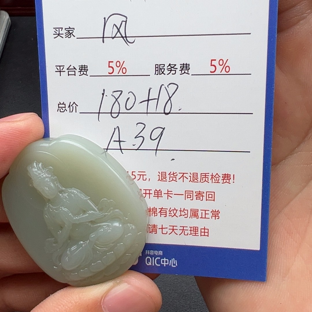 未镶嵌手链和田玉风***?