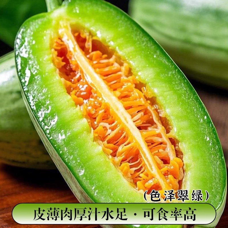 净重4.5斤头茬星甜冰糖金冠蜜瓜产地发货脆甜爆汁羊角蜜水果甜瓜 图片 5