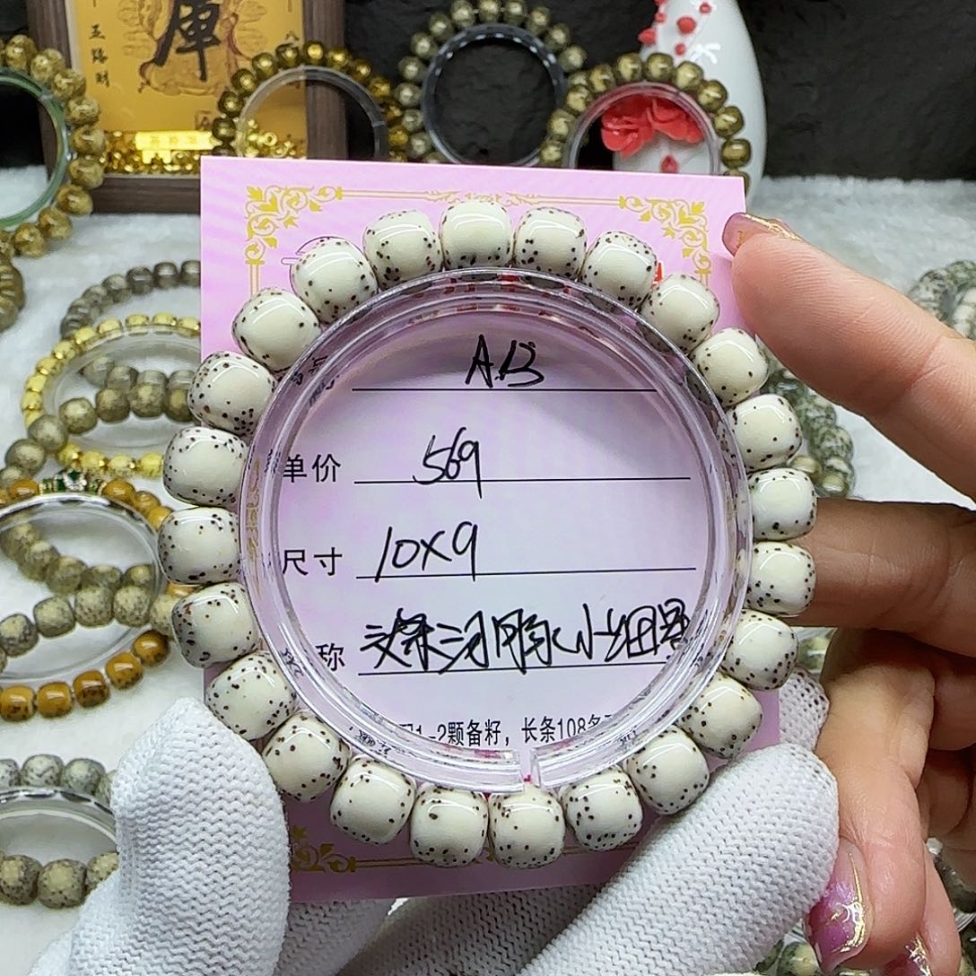 海南心月星月菩提A13