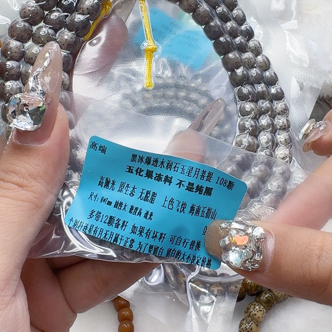 星月菩提手串71高端黑灰星月菩提87桶108