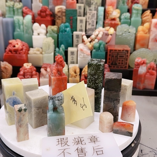 夢***.青田石11111111111111111