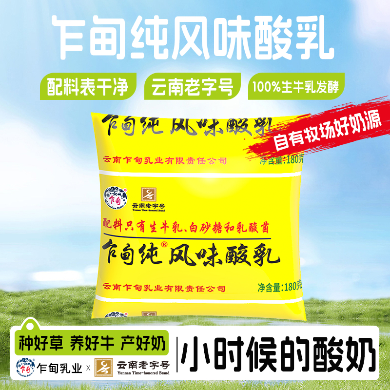 【乍甸】低温风味酸奶180g*13袋