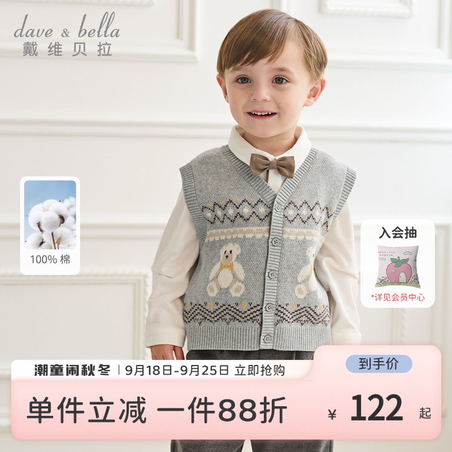戴维贝拉童装儿童毛衣背心男童秋装2025新款马甲纯棉开衫外穿上衣