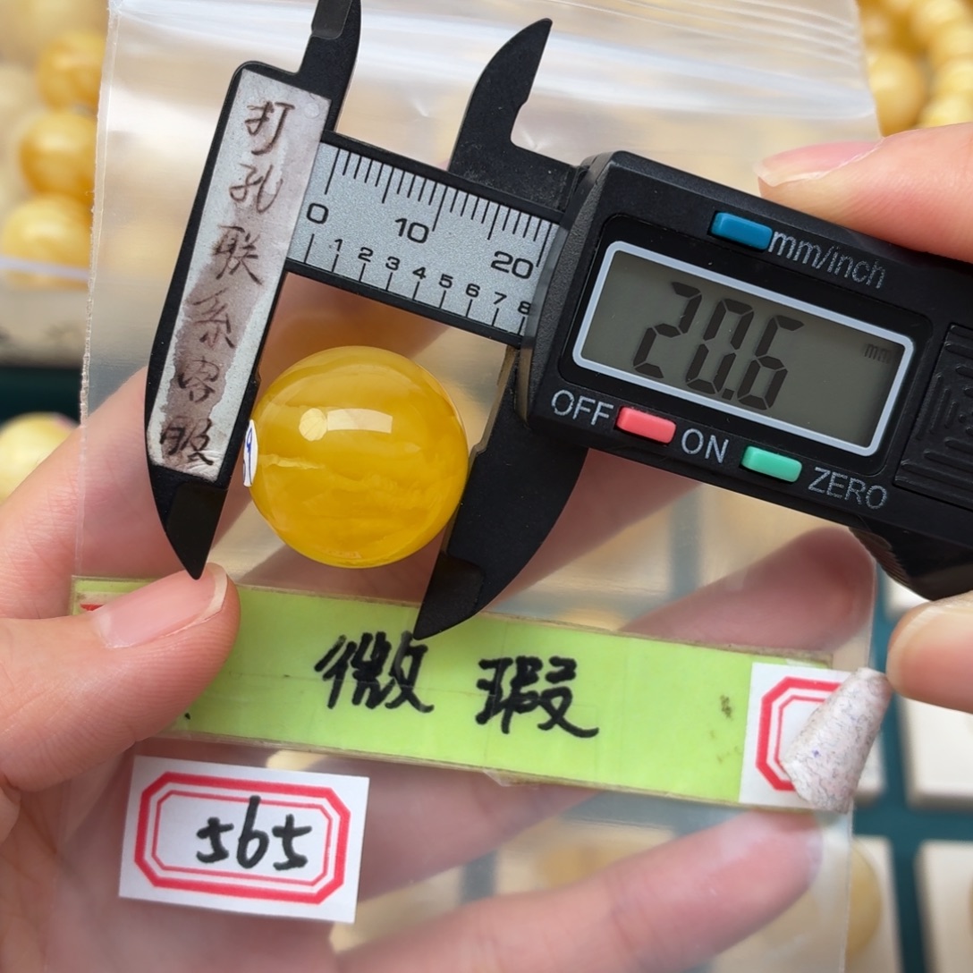 蜜蜡未镶嵌裸石微瑕