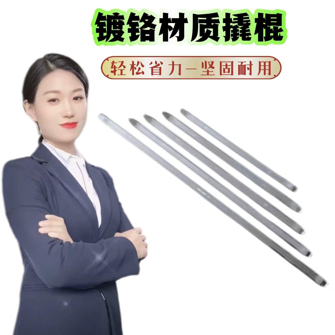 真空胎撬棍，补胎工具