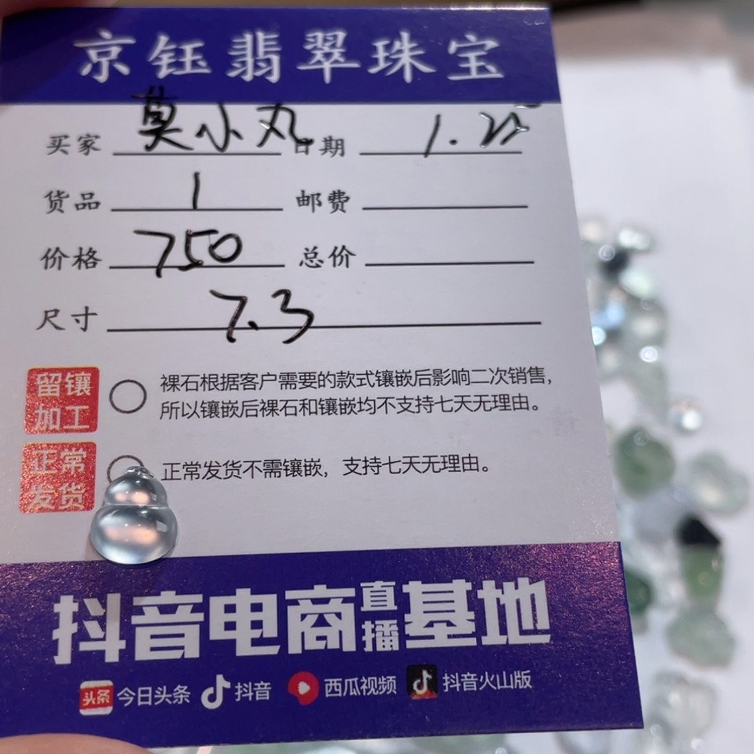 翡翠裸石莫***t裸石葫芦