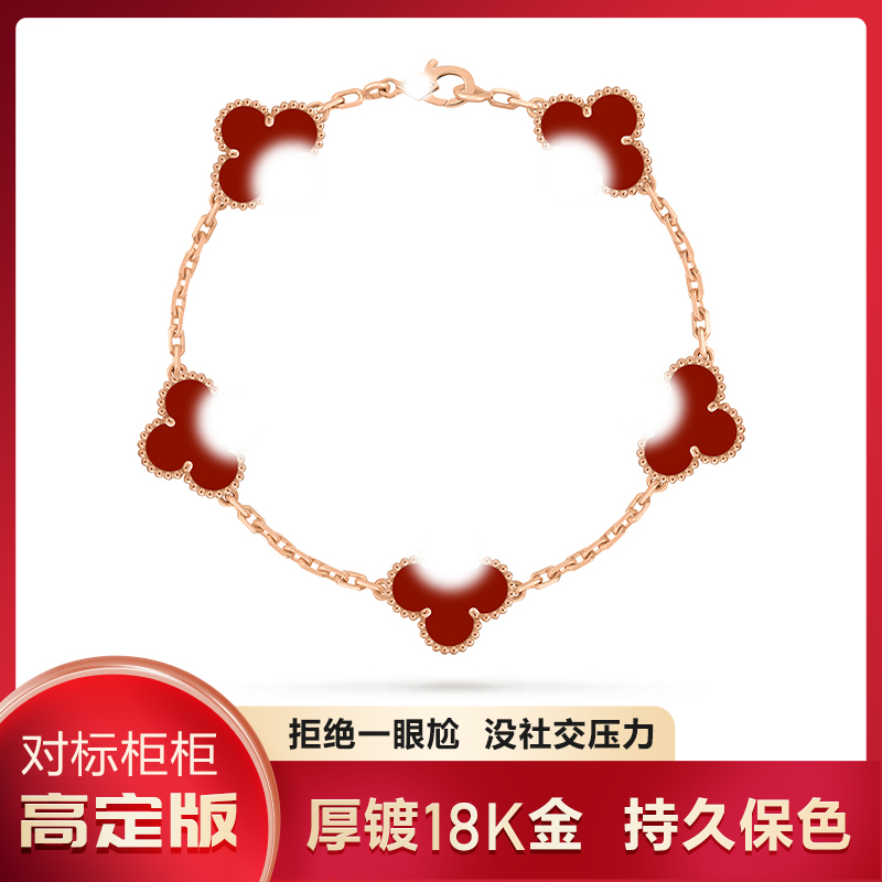 合金贝壳手链 奢品五花手链【直播间链接】戴五花有米花