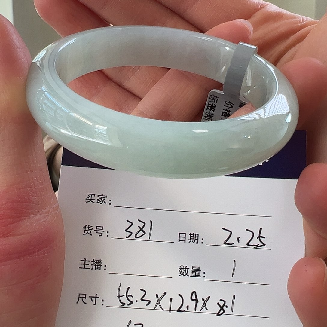 翡翠手镯未镶嵌天然翡翠手镯