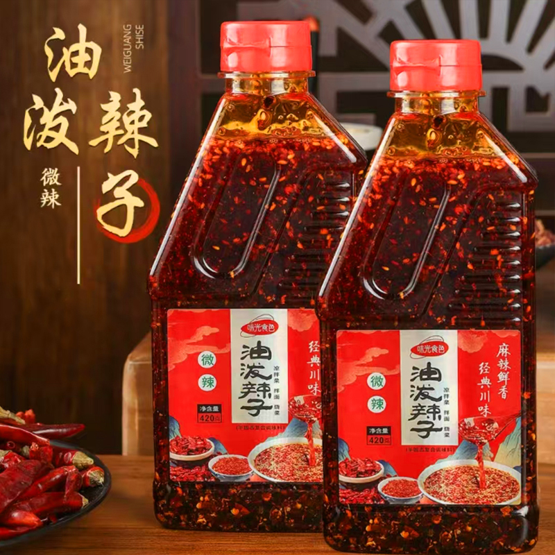 四川油泼辣子红油辣椒油香辣爆辣凉拌菜凉皮调料辣椒酱油辣椒微辣