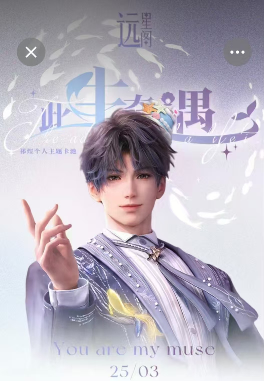 拆卡【远星阁】恋与深空  此生奇遇收藏卡牌 盲盒（代拆）