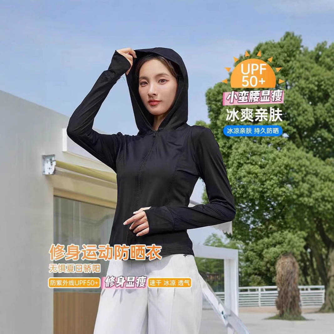 女士超好看防晒衣小野同款防晒衣女冰丝防晒衣防紫外线瑜伽防晒服
