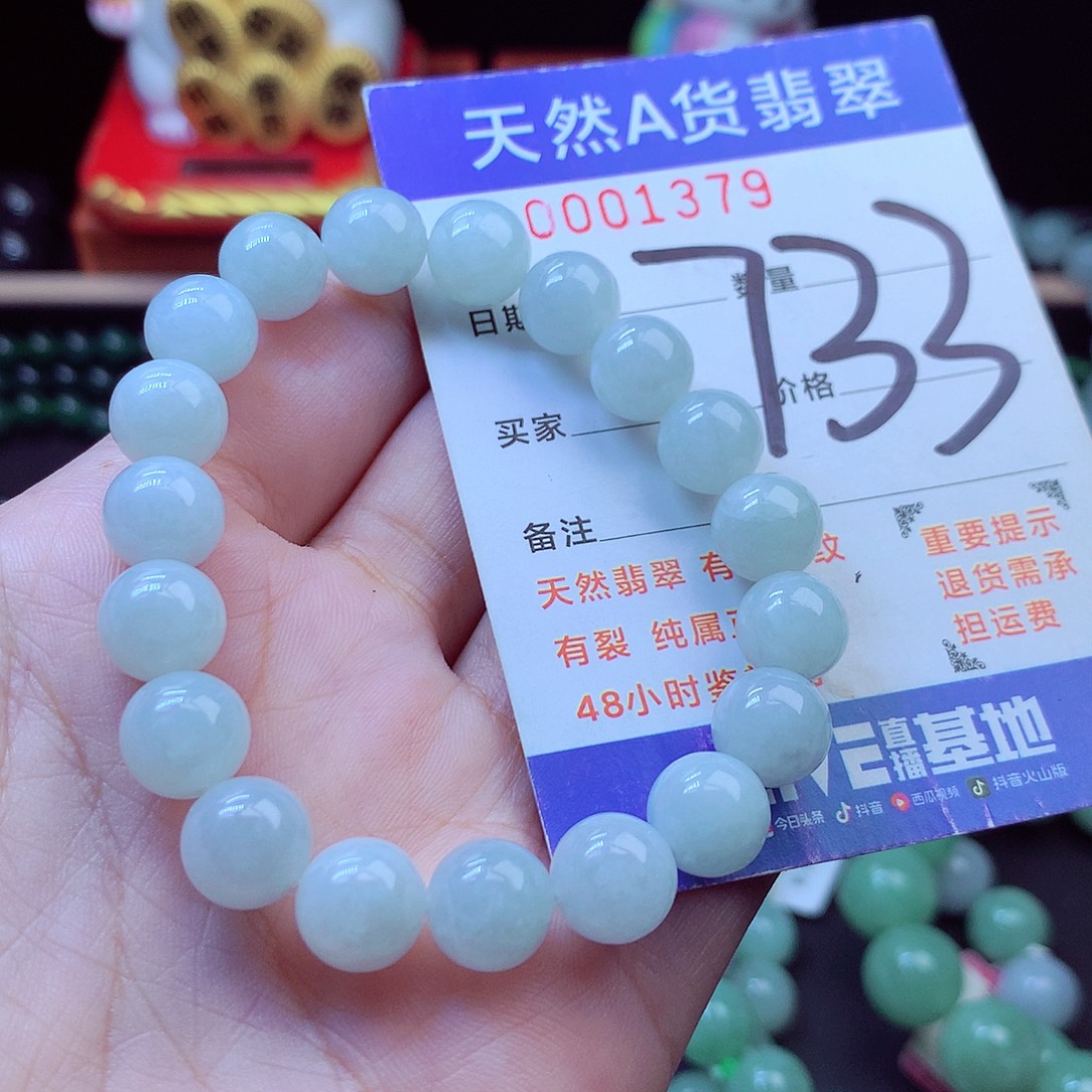 翡翠未镶嵌毛衣链9➕