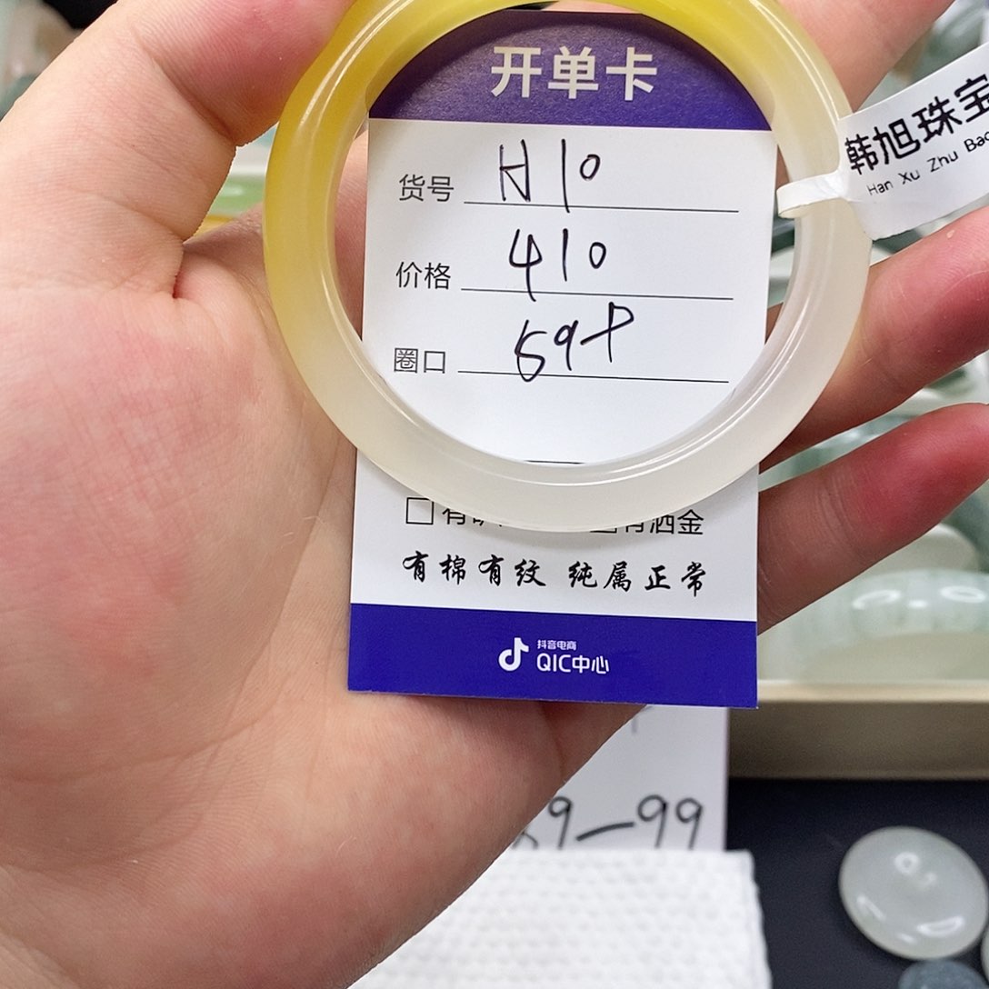 石英质玉手镯未镶嵌