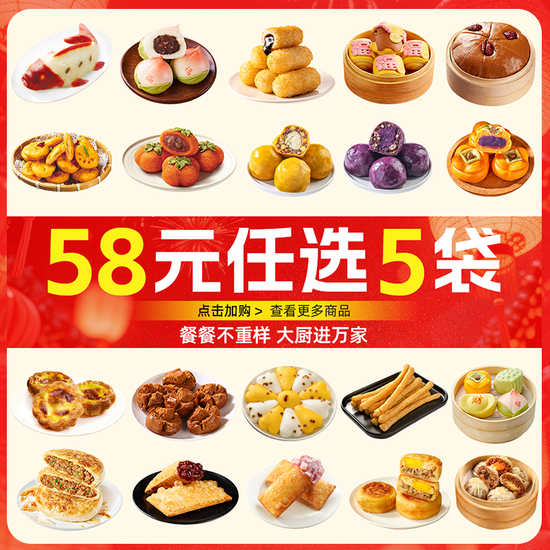 【58任选5袋】千味红豆派油条包子手抓饼蛋挞空气炸锅烤箱早餐
