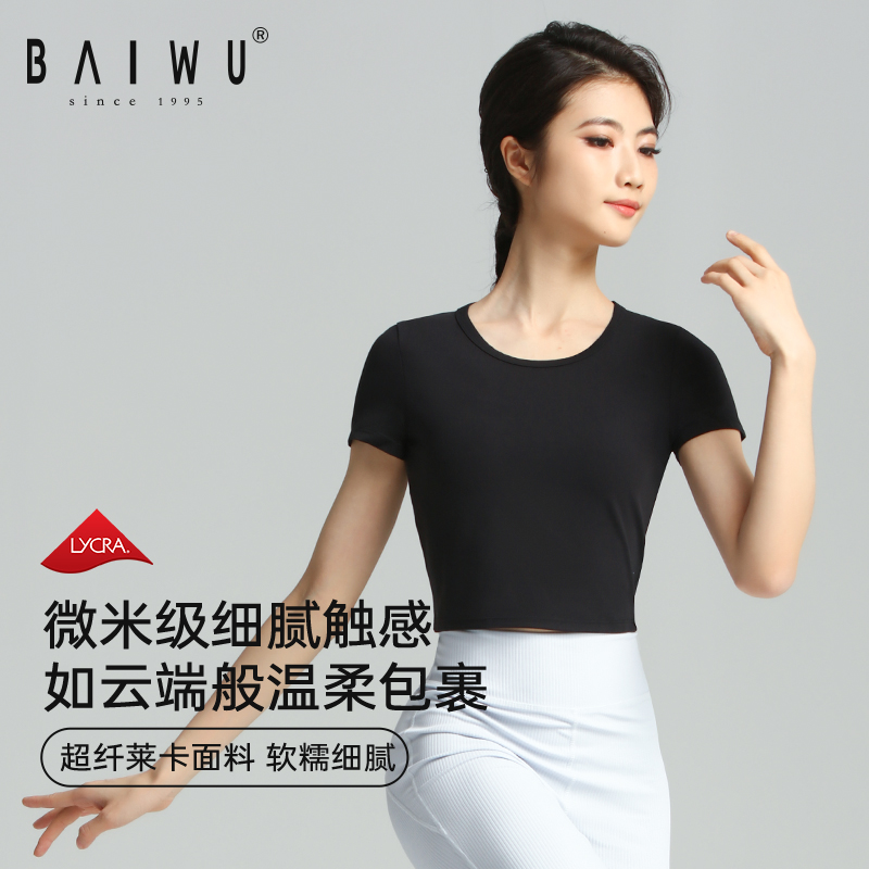 柏屋舞蹈上衣女成人新款舞蹈练功服运动短款黑色短袖t恤125111179