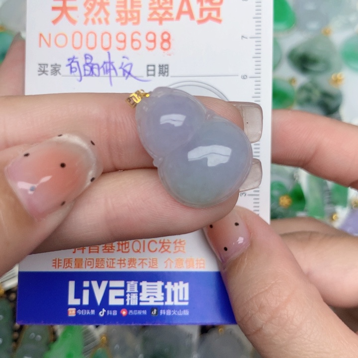 翡翠18K金镶嵌颈饰葫芦