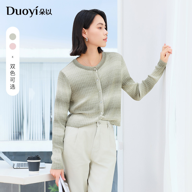 朵以2026春季新品时髦减龄渐变修身显瘦针织毛衣外套40DC547075