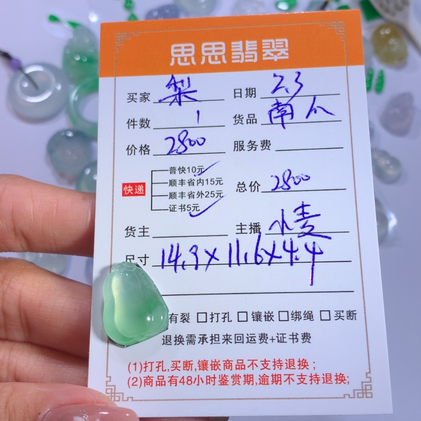 【闪购商品】翡翠颈饰未镶嵌ぺ****.