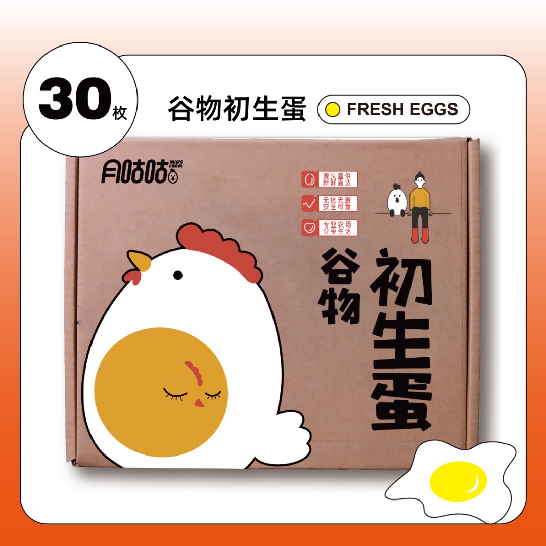 月咕咕谷物初生蛋30枚 无抗无激可生食 顺丰包邮破损包赔