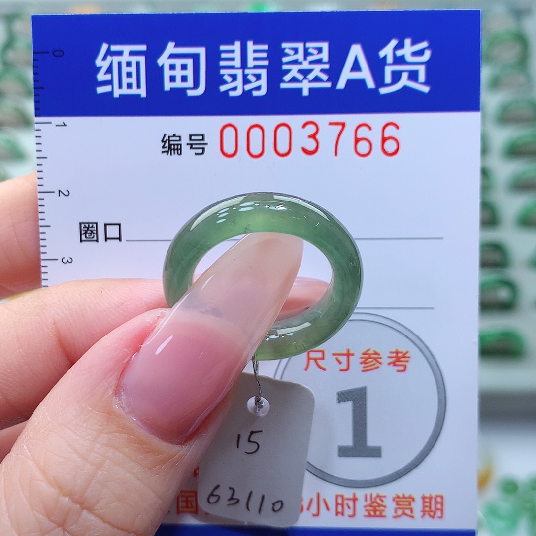 翡翠戒指未镶嵌15号
