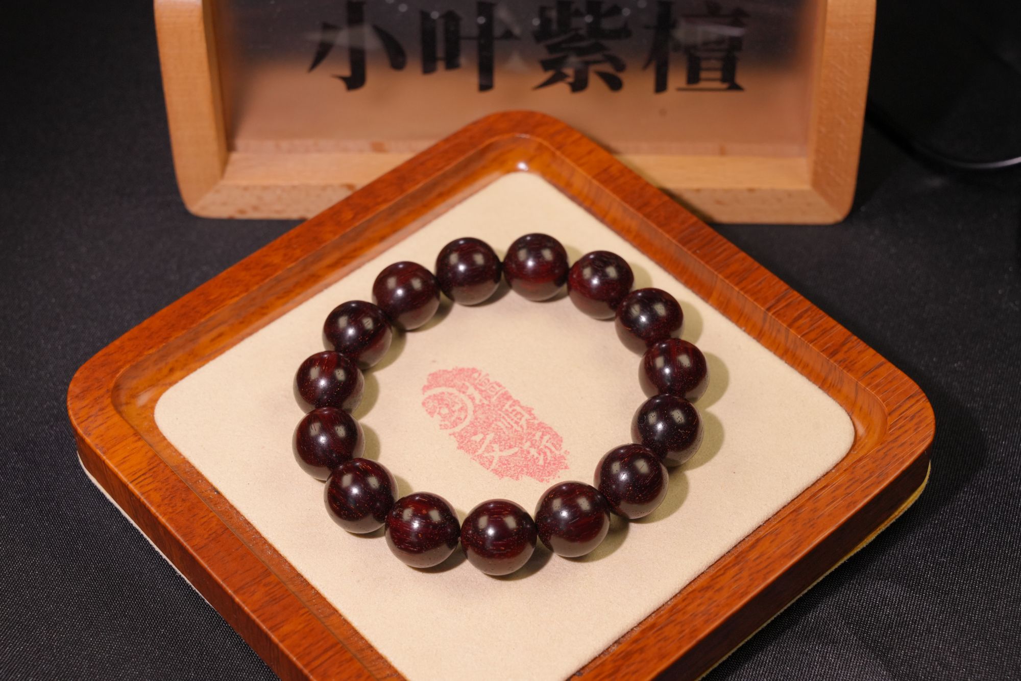 精挑3 尺寸：1.5 檀香紫檀【臻品典藏】