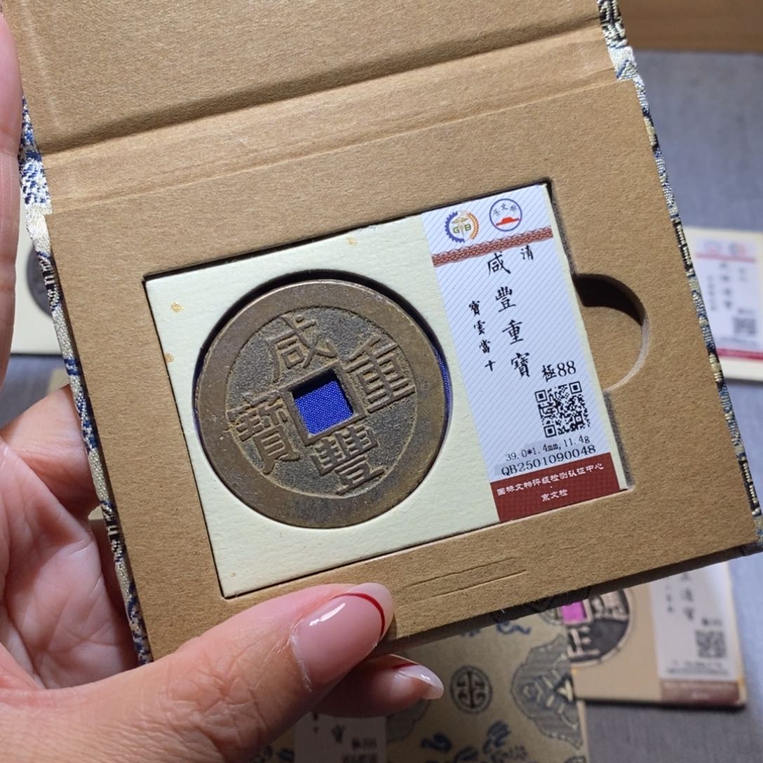 【闪购商品】铜雅趣收藏珍泉收藏