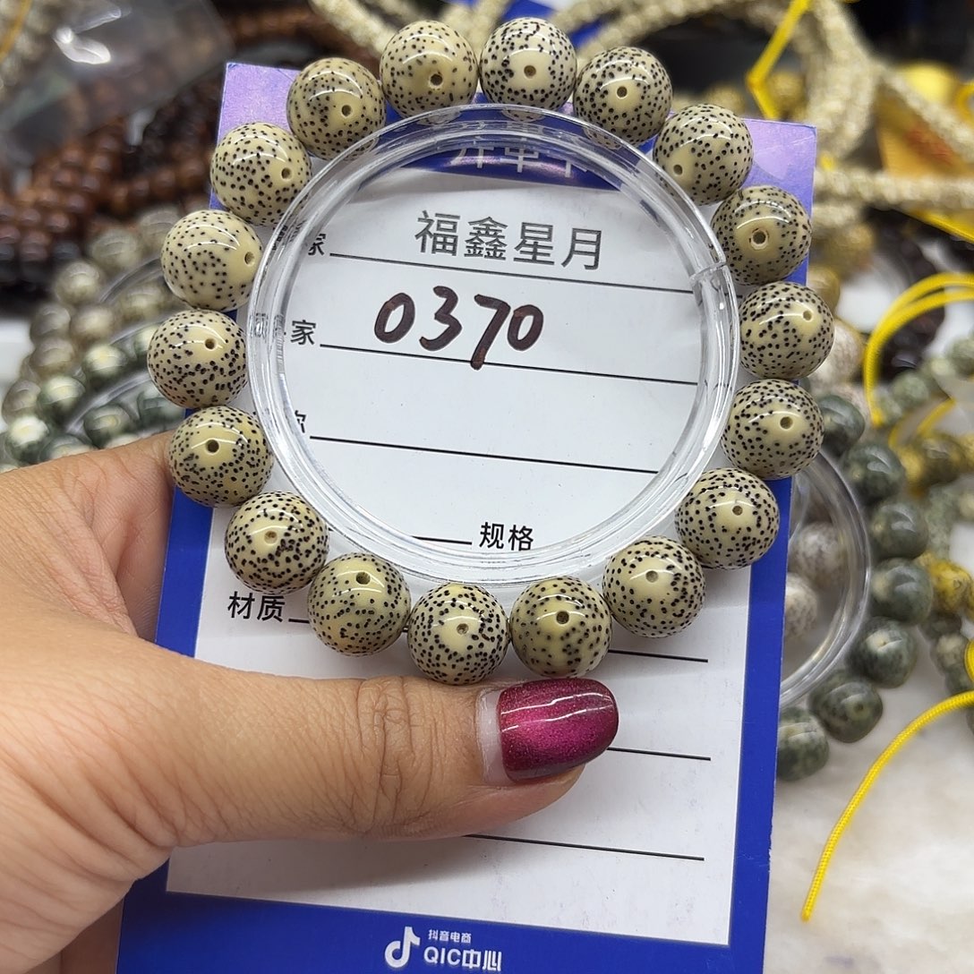 吊坠星月菩提0370**13圆珠