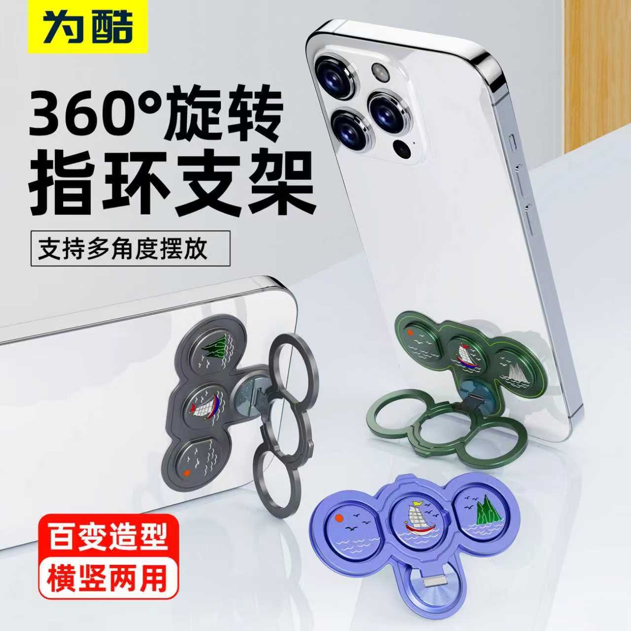 二次元好物掌中懒人追剧手机支架桌面便携指环扣金属360旋转支架商品图