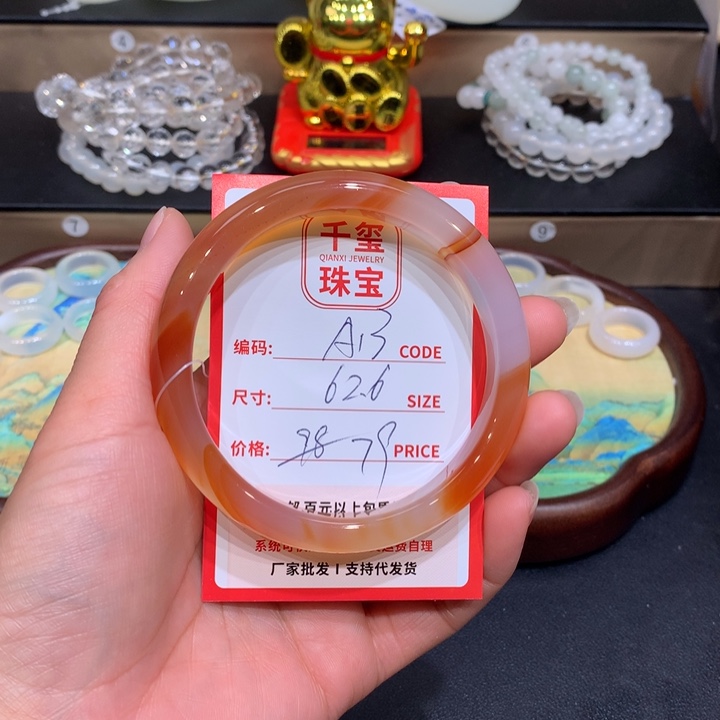 玛瑙/玉髓手镯未镶嵌