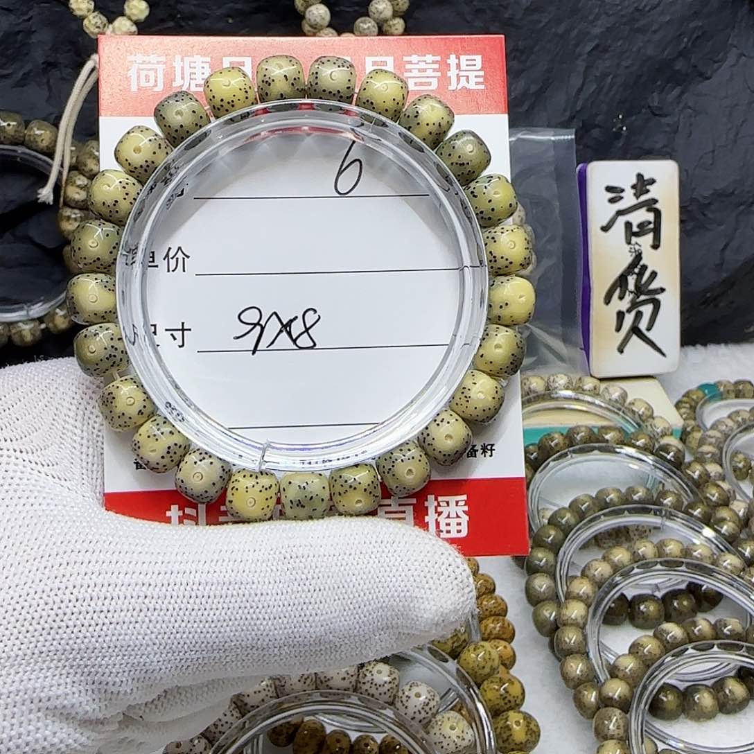 昊***说海南荷塘星月菩提6