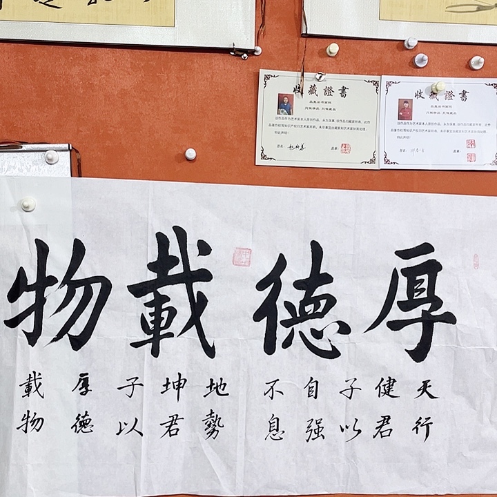 书法书法作品多次参加