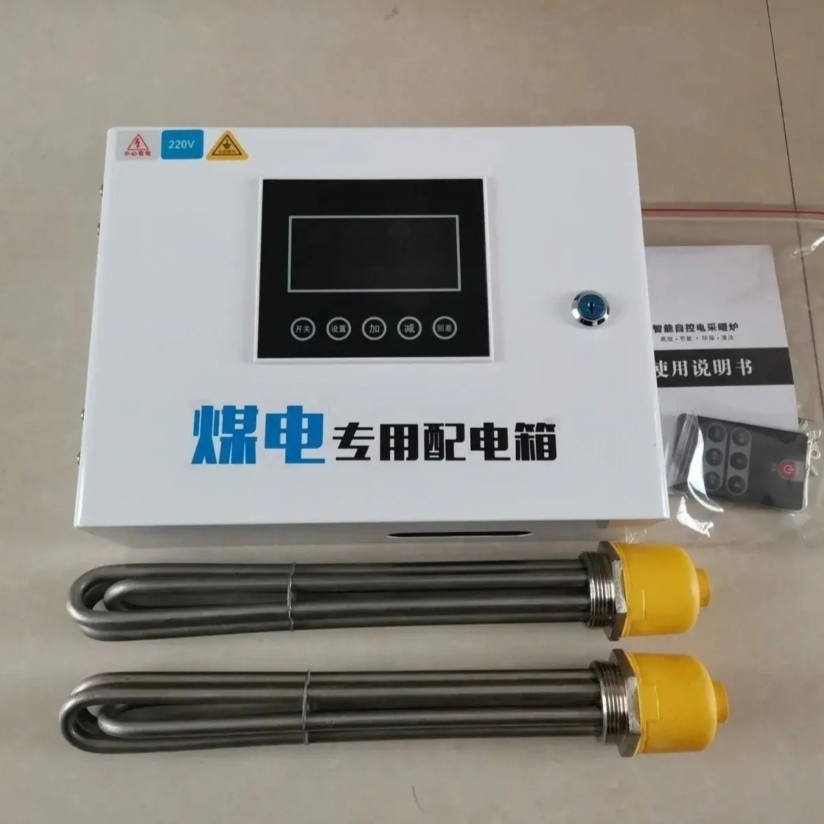 锅炉煤柴专电用加热棒