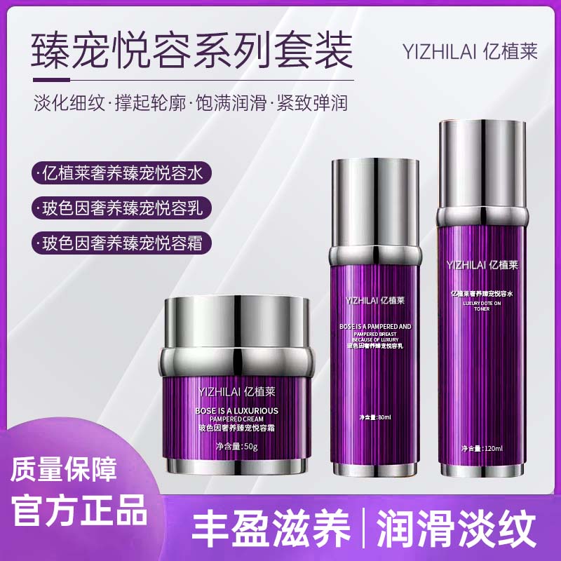 #YIZHILAI 亿植莱紧致抗皱K衰定制套餐   年底活动专属