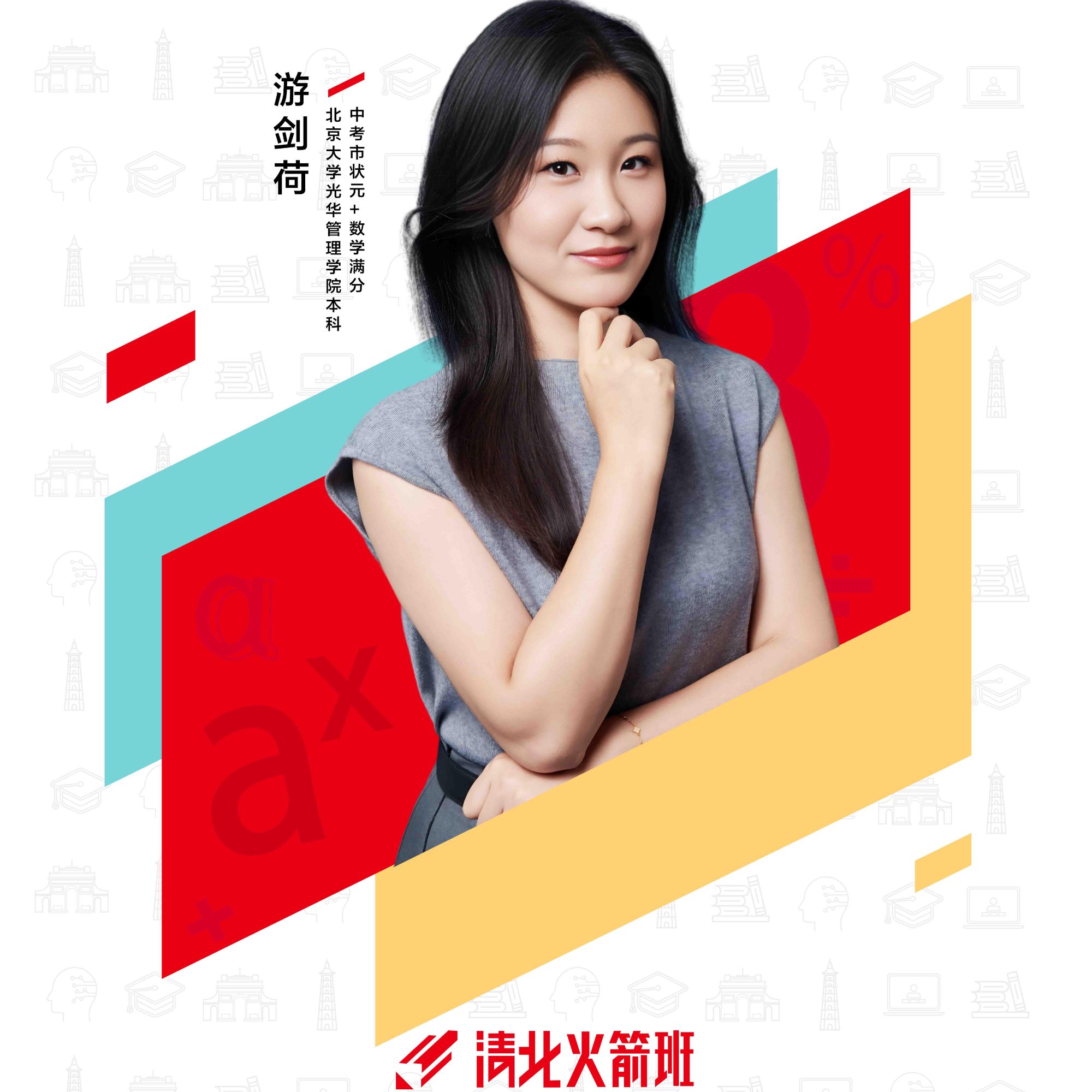 【L7-L9】数-火箭寒春进步计划 I