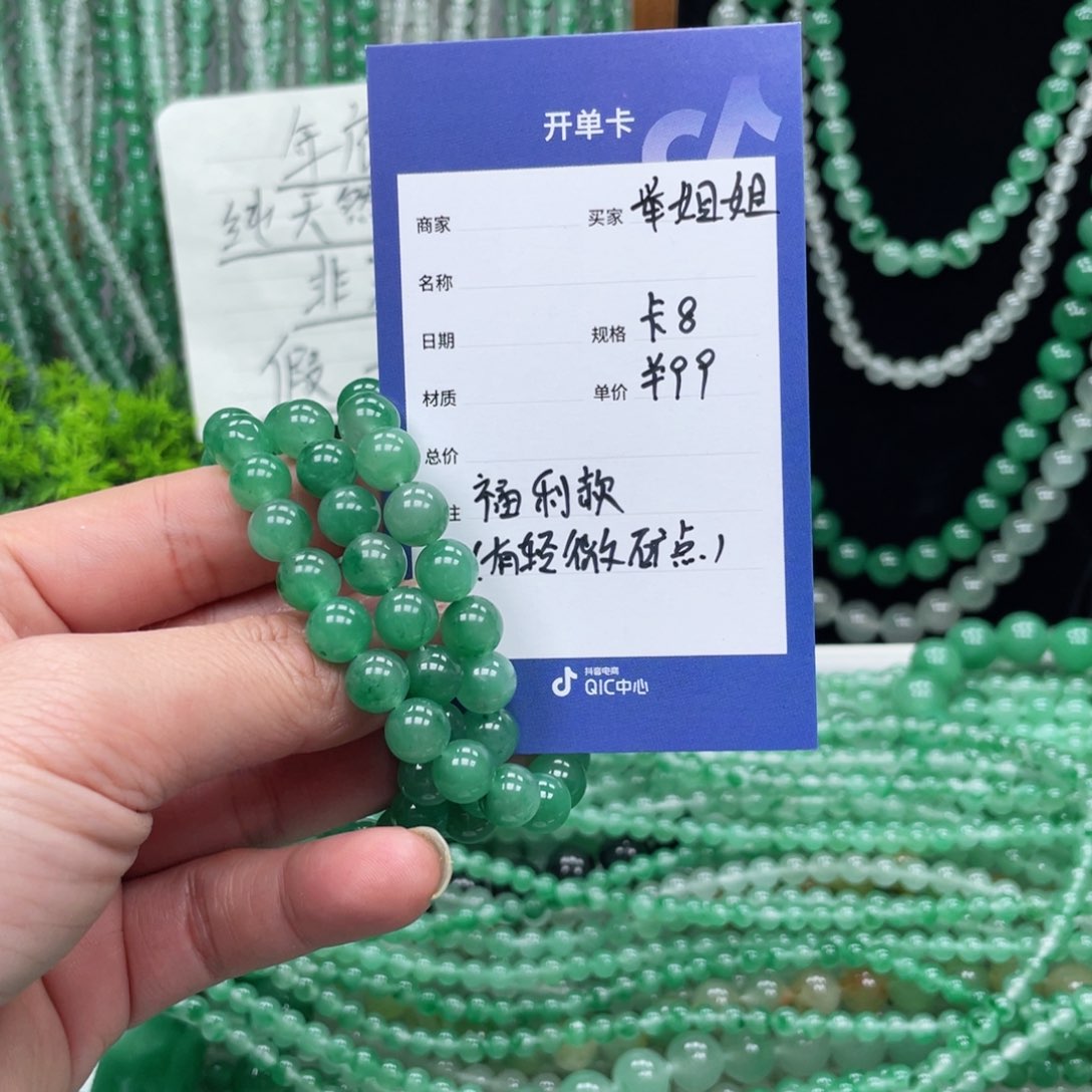 未镶嵌手链石英质玉（非洲翠）举*姐