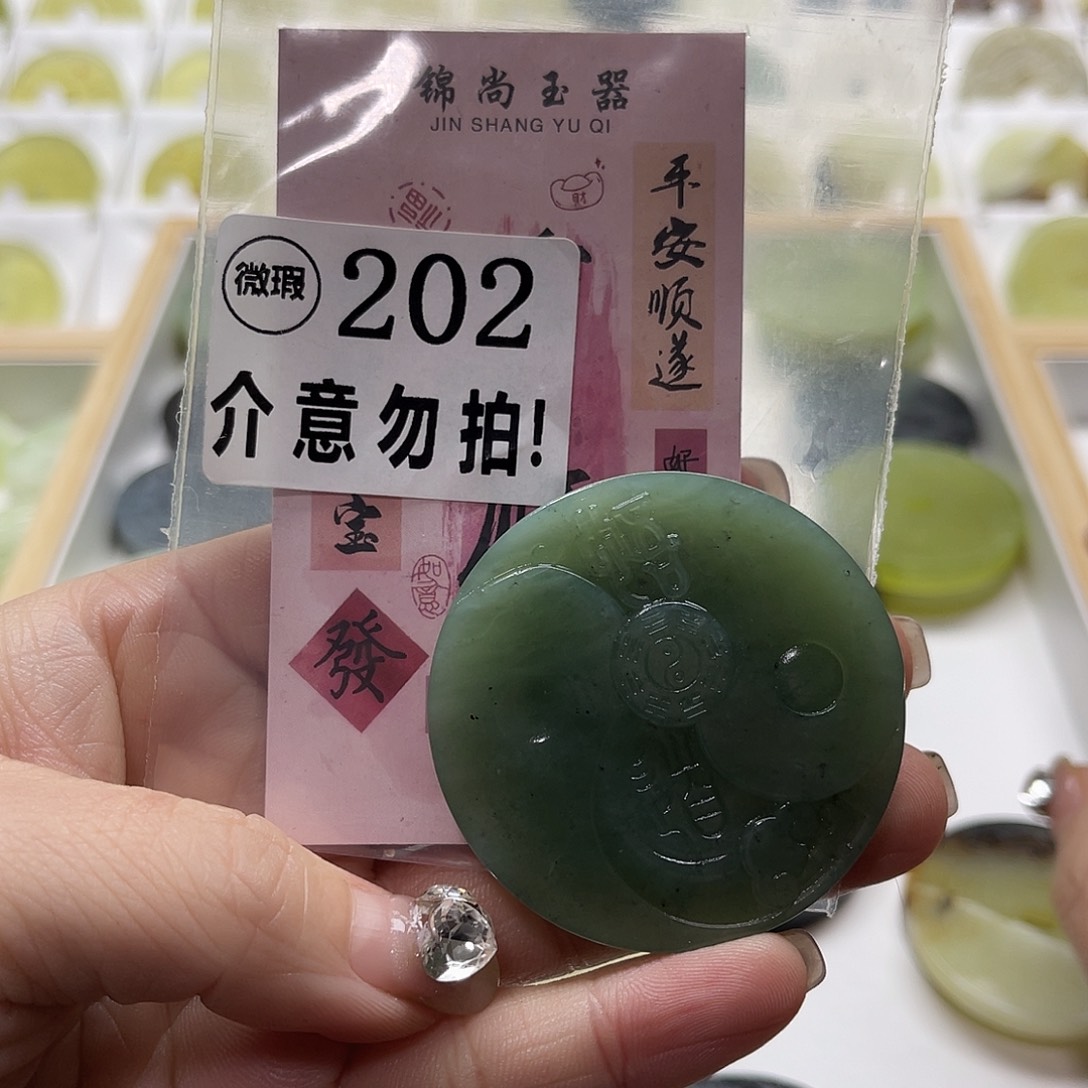 蛇纹石玉挂坠未镶嵌