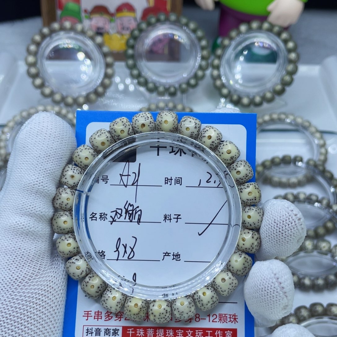 星月菩提手串21双留白