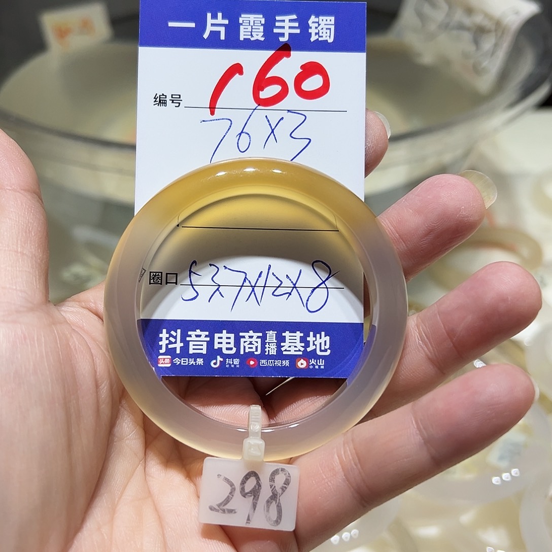 张****手镯玛瑙/玉髓未镶嵌