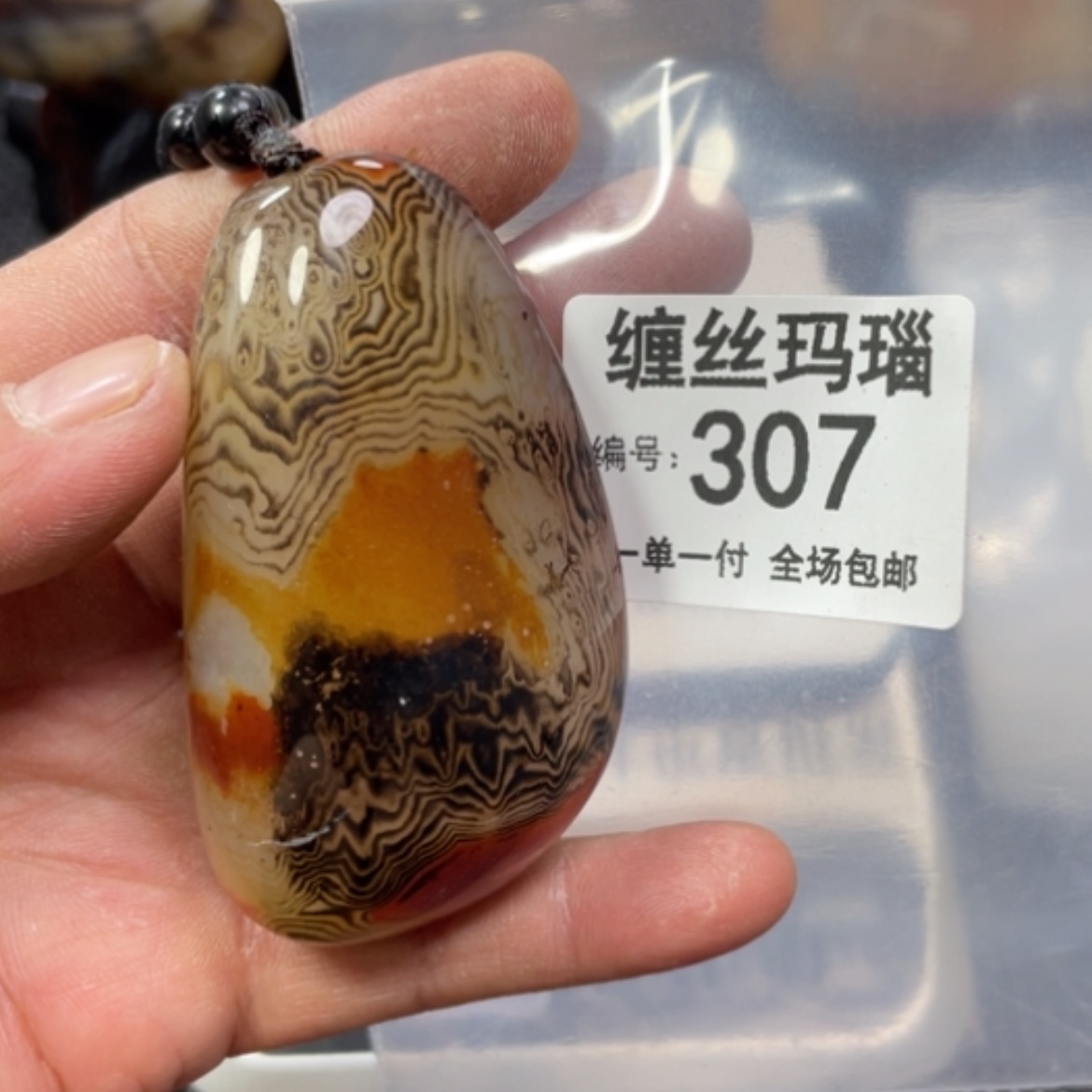 【闪购商品】玛瑙/玉髓颈饰合金