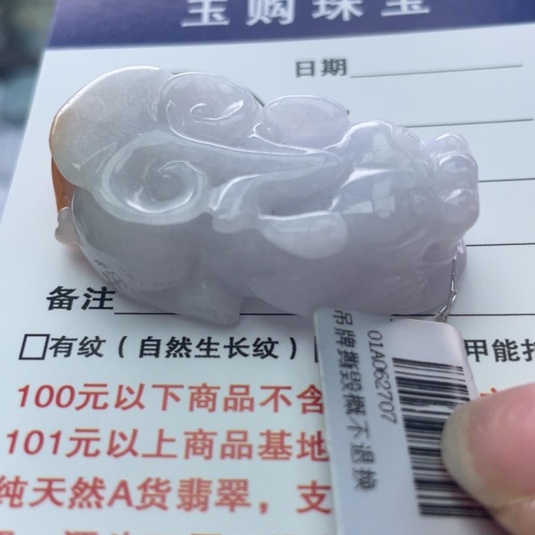 翡翠颈饰未镶嵌123456789