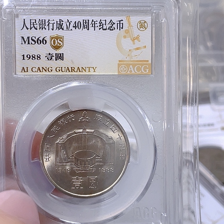 其他普通金属鸿****感爱藏评级66分建行