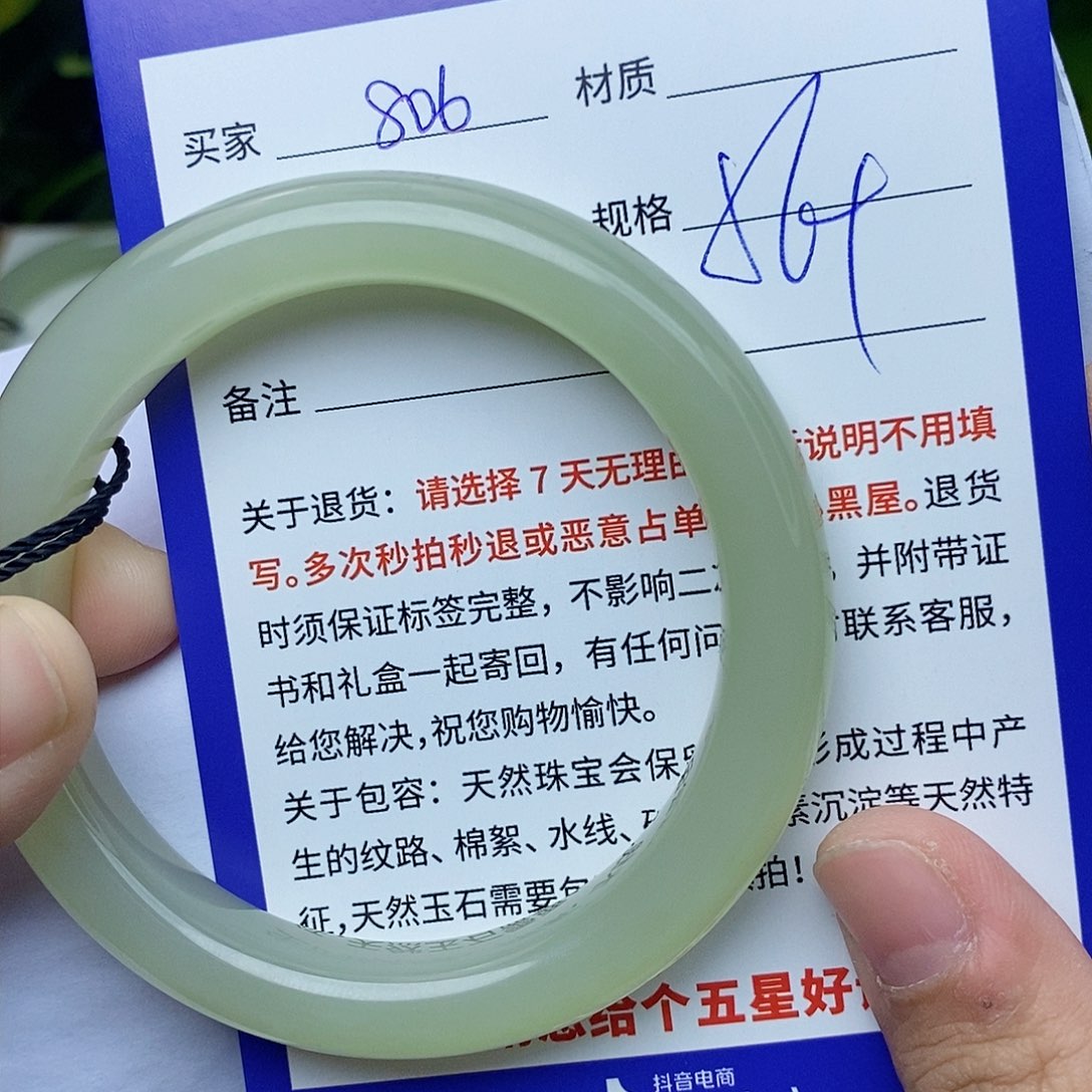 和田玉手镯未镶嵌ty