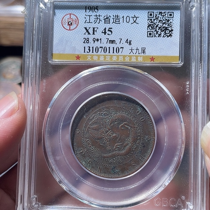 铜通古博今专卖店海海海1107