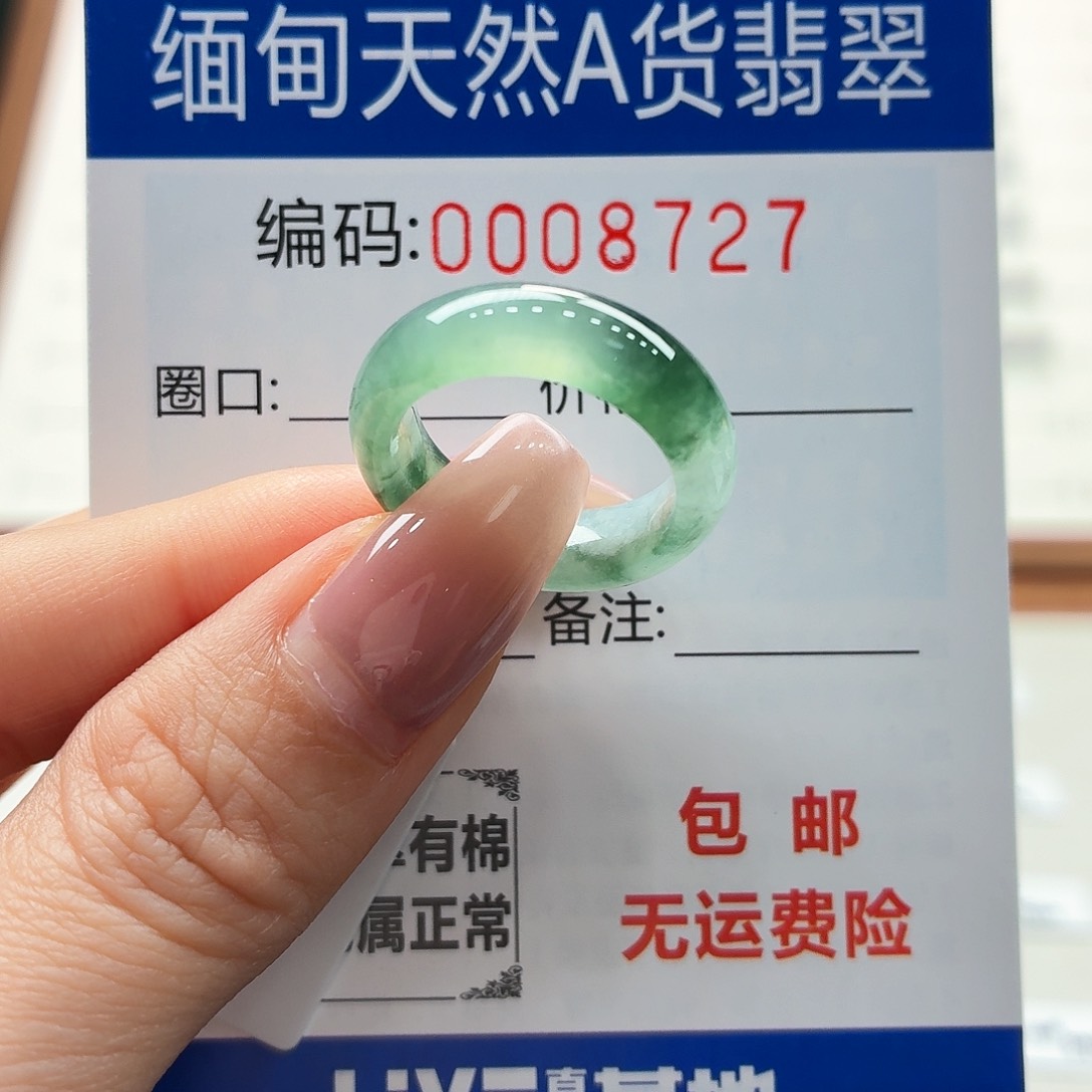 未镶嵌戒指翡翠天然缅甸A货翡翠圈口10- 11