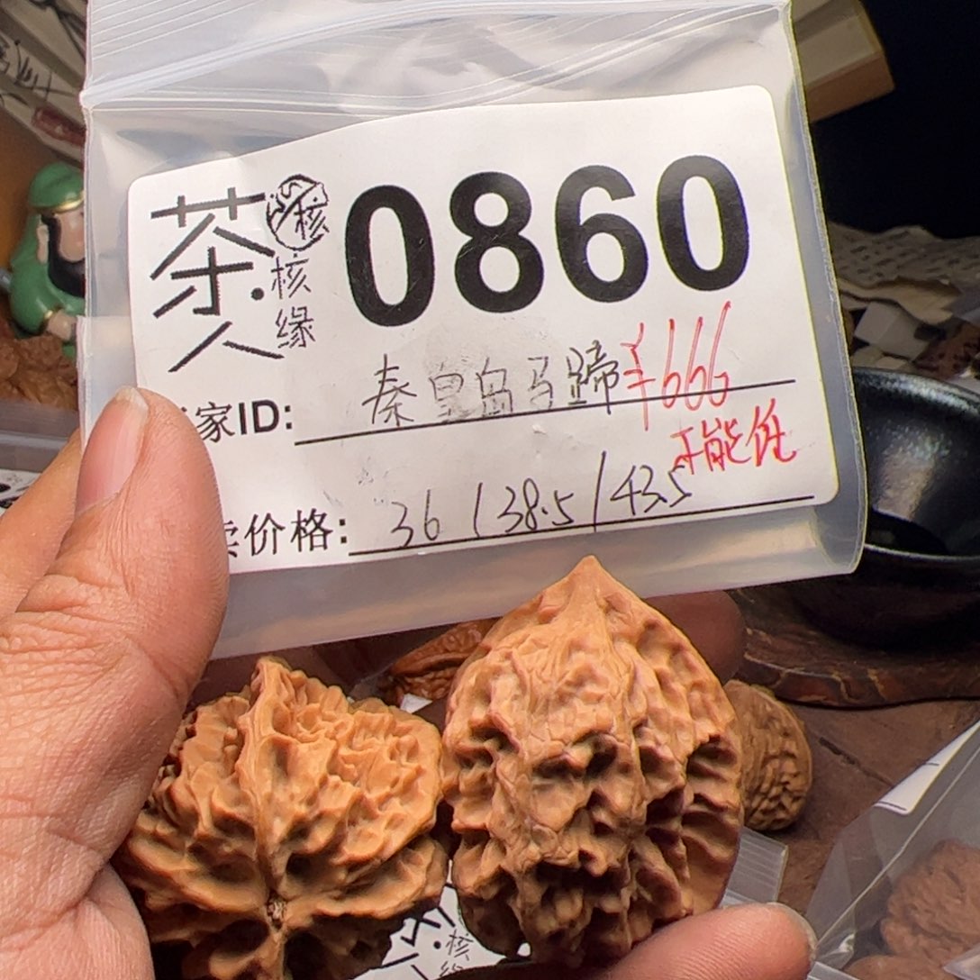 【闪购商品】文玩核桃吊坠今天