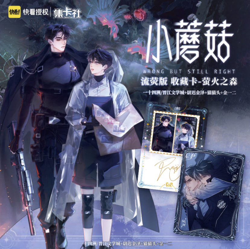 【混合小火车】 人鱼陷落/魔道/国王/小蘑菇/恶人/新品垂耳