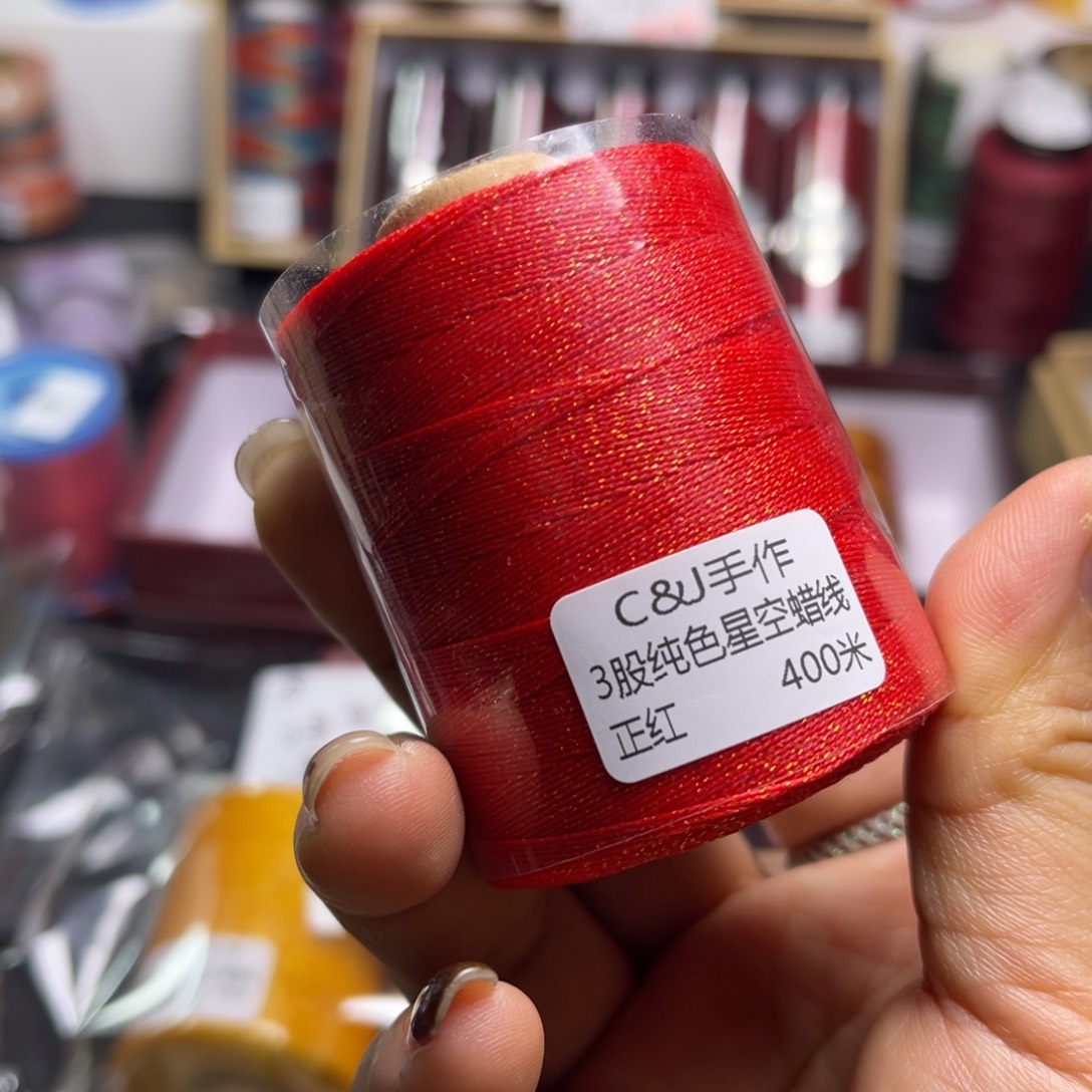 腈纶3股星空蜡400米正红