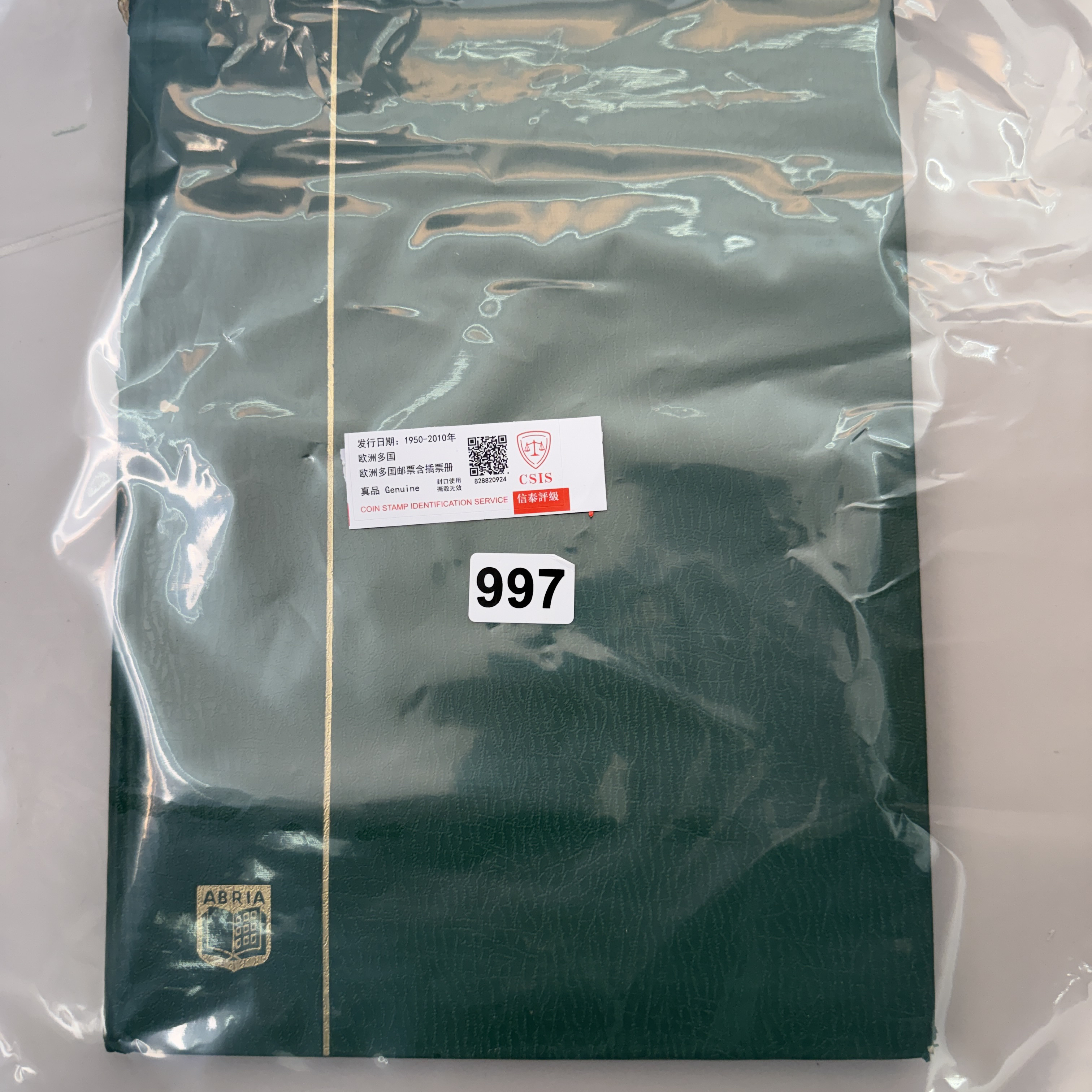 欧洲多国邮票含插票册已信泰评级997