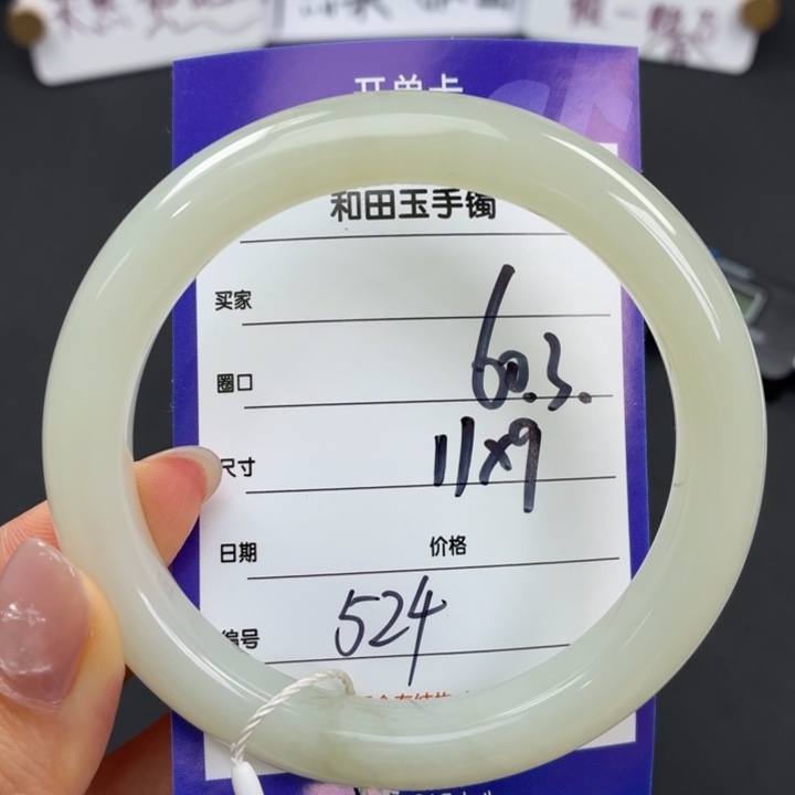 未镶嵌手镯和田玉