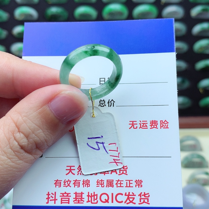 【闪购商品】翡翠戒指未镶嵌）